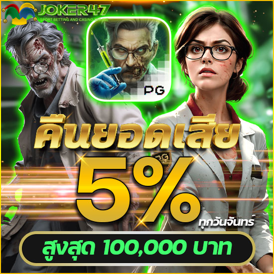 joker47 สล็อตออนไลน์ โปรสมัคร สล็อตออนไลน์ ใหม่ รับโบนัส 30% รวบรวมสูตรเกมสล็อตทั้งหมด Pg Slot, Jili Slot, ufaslot, XO Slot เป็นต้น 